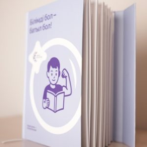 Фирменный блокнот ZERDELI URPAQ с мотивационной надписью «Білімді мыңды жығады»