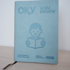 Блокнот Zerdeli Education «Оқу — білім бұлағы»