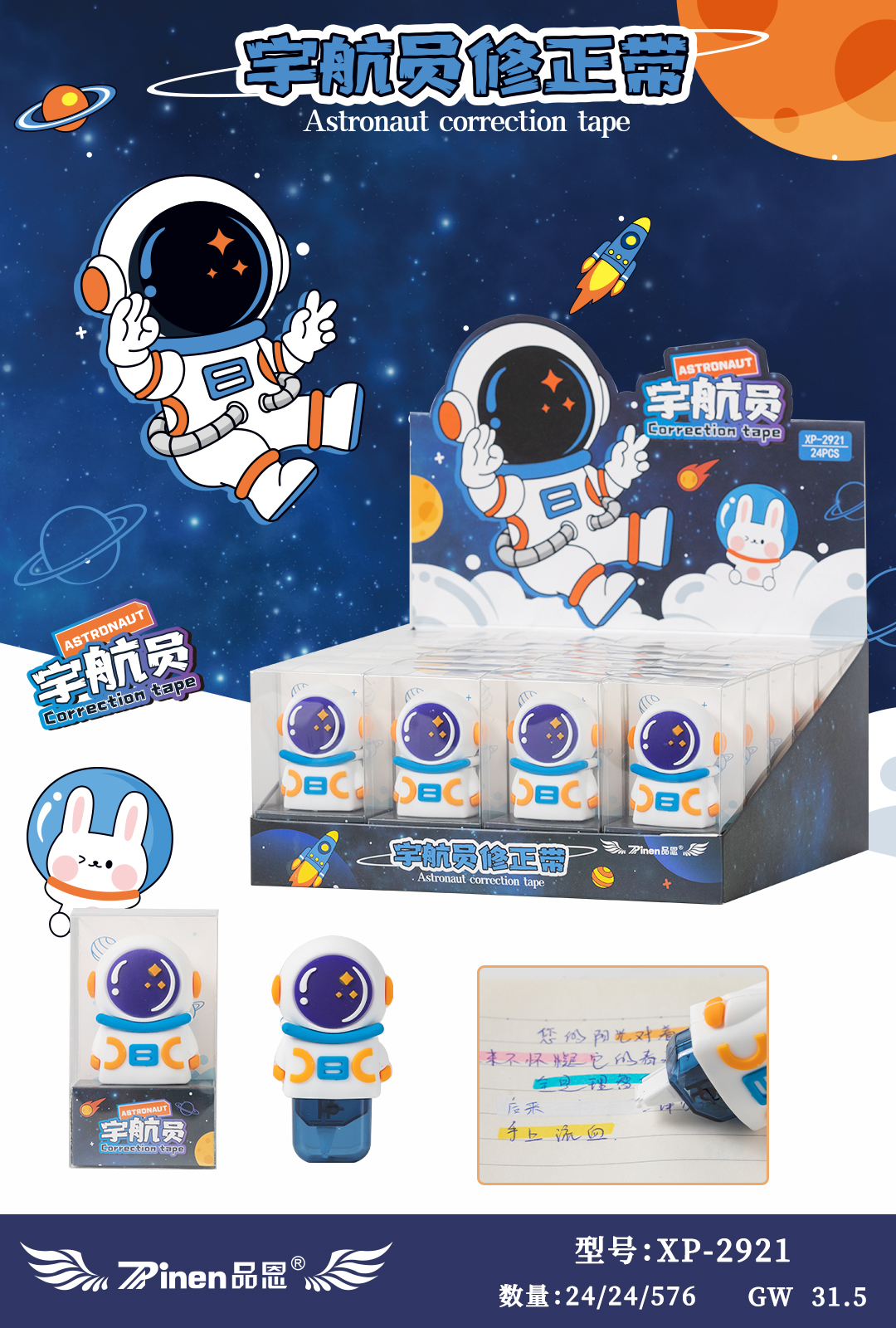 Затирка ZERDELI Astronaut correction tape