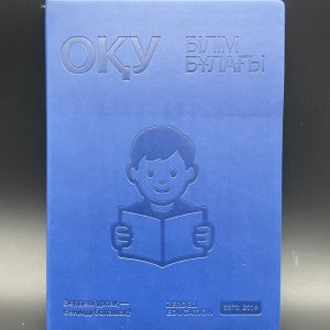 Блокнот Zerdeli Education «Оқу — білім бұлағы» (синий)