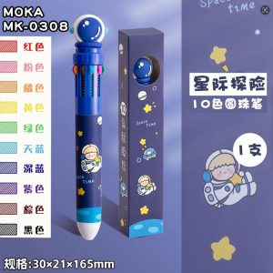 Шариковая ручка «Космос» с 10 цветами